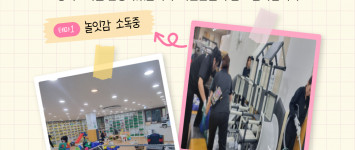 [지역조직팀] 신세계이마트 희망장난감…