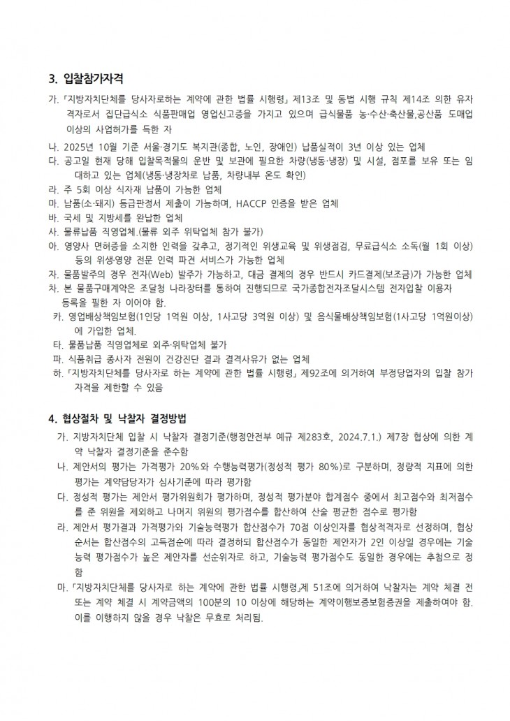 51eab1019d76ec3d7cf9971dbd1b5a02_1762416