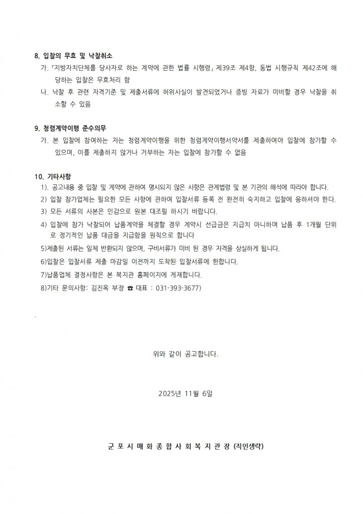 51eab1019d76ec3d7cf9971dbd1b5a02_1762416