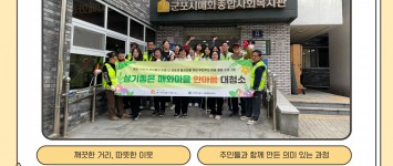 [지역조직팀]2026년 살기좋은매화마…