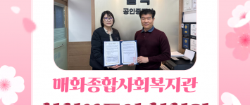 [사례관리팀]군포시 착한부동산 협회와…