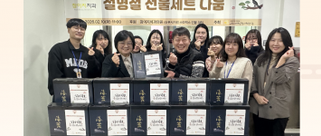 [사례관리팀] 설 명절 나눔행사 진행