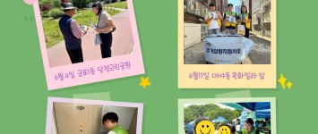 주거취약계층 주거상향지원사업 6월 이…