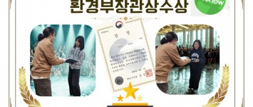 [지역아동]우리 아이들, 환경캠프에서…