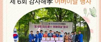 [프로그램팀] 어버이날 행사